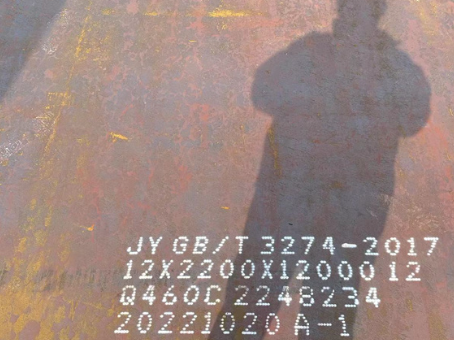 阜宁Q460高强钢板