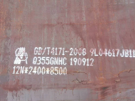 阜宁Q345NS耐酸钢板